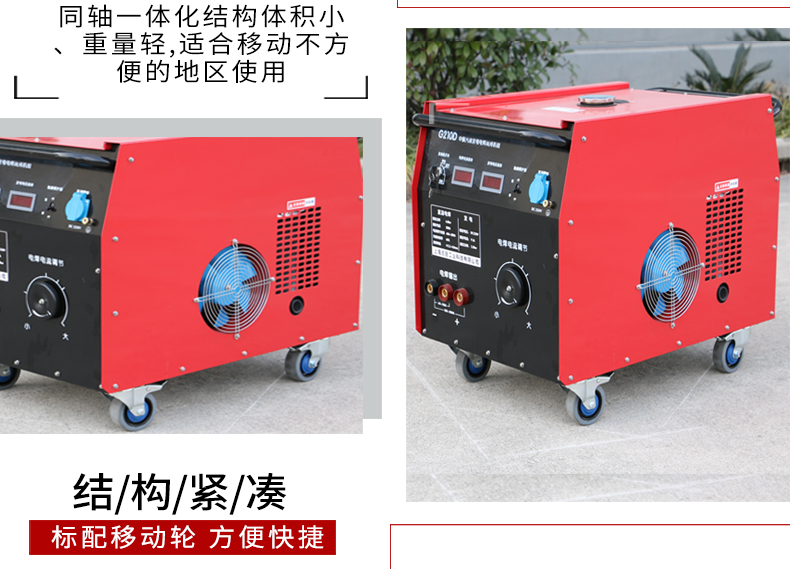 東明管道焊接焊機2