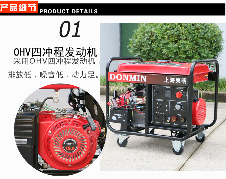 單相電動 5KW汽油發(fā)電電焊一體機(jī)產(chǎn)品細(xì)節(jié)