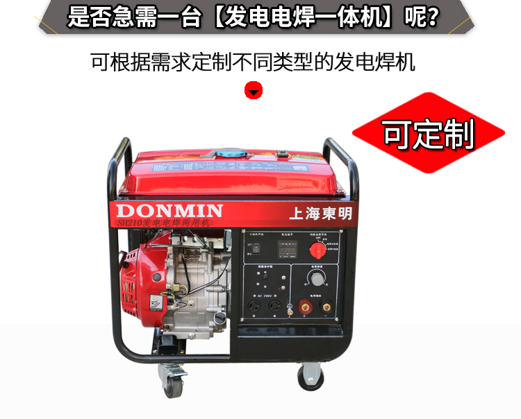 單相5KW汽油發電電焊一體機輔圖