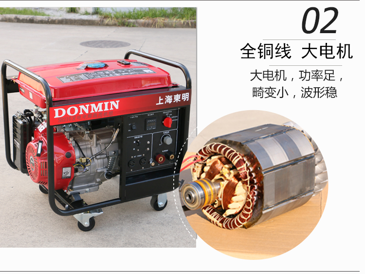 單相5KW汽油發電電焊一體機產品細節