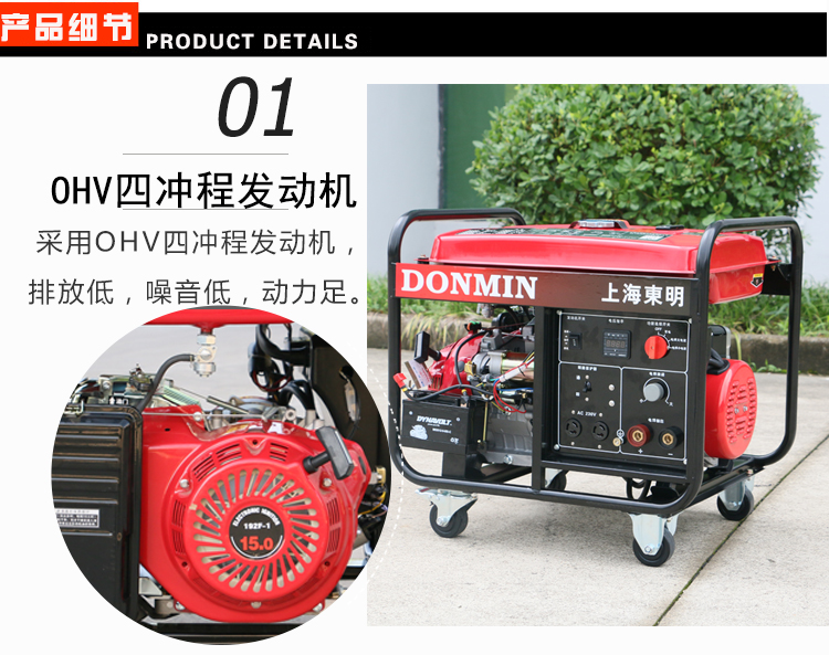單相5KW汽油發(fā)電電焊一體機(jī)產(chǎn)品細(xì)節(jié)