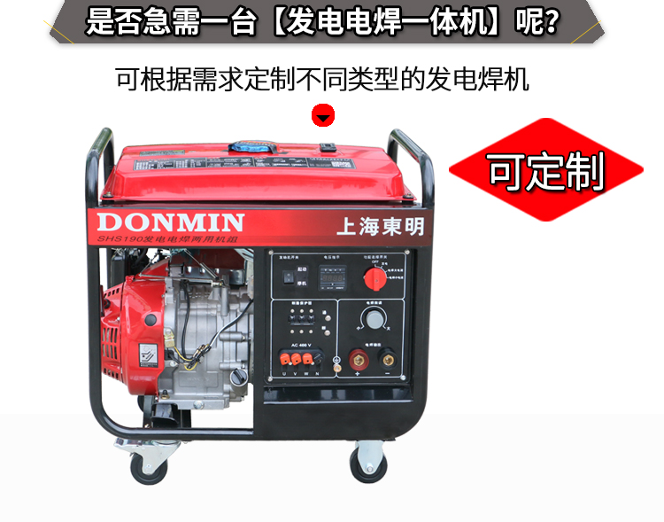 三相5KW汽油發(fā)電電焊一體機(jī)輔圖