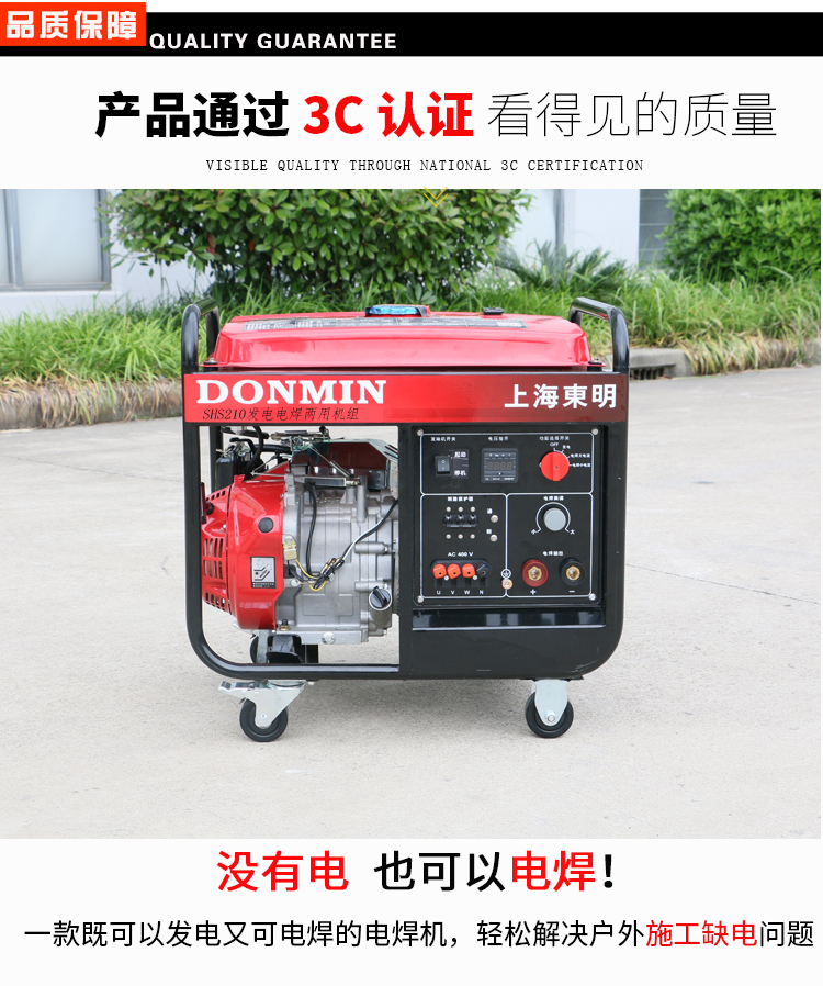三相5KW汽油發電電焊一體機品質保障