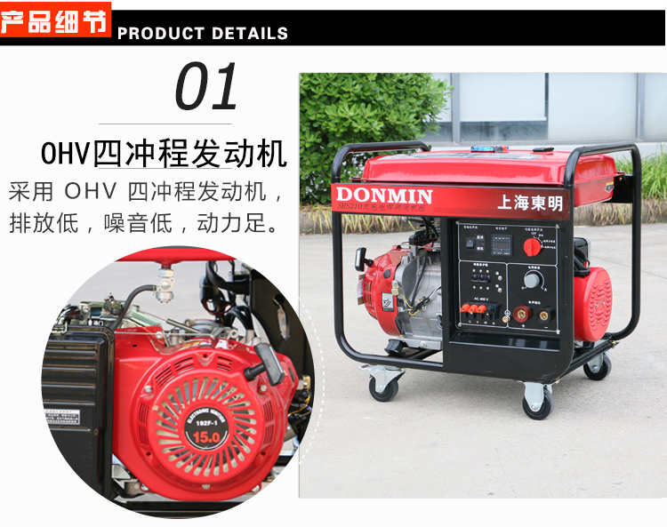 三相5KW汽油發電電焊一體機產品細節