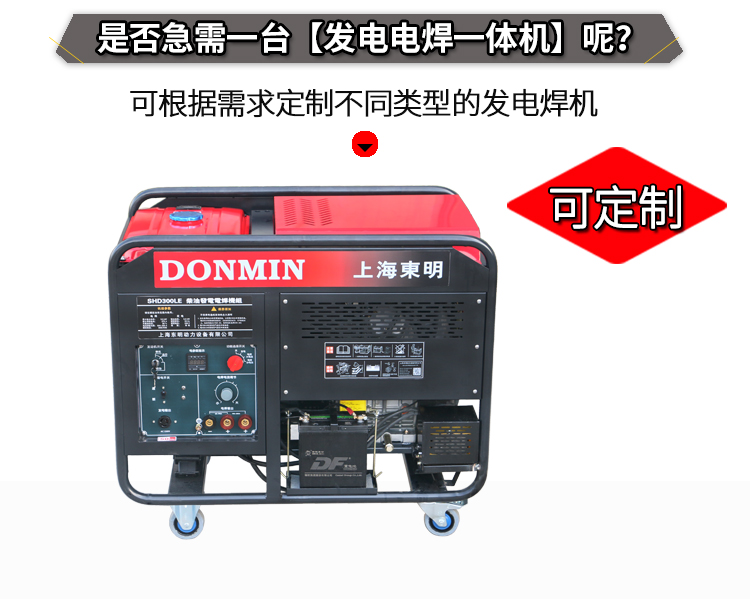 單相5KW柴油發(fā)電電焊一體兩用機(jī)組輔圖