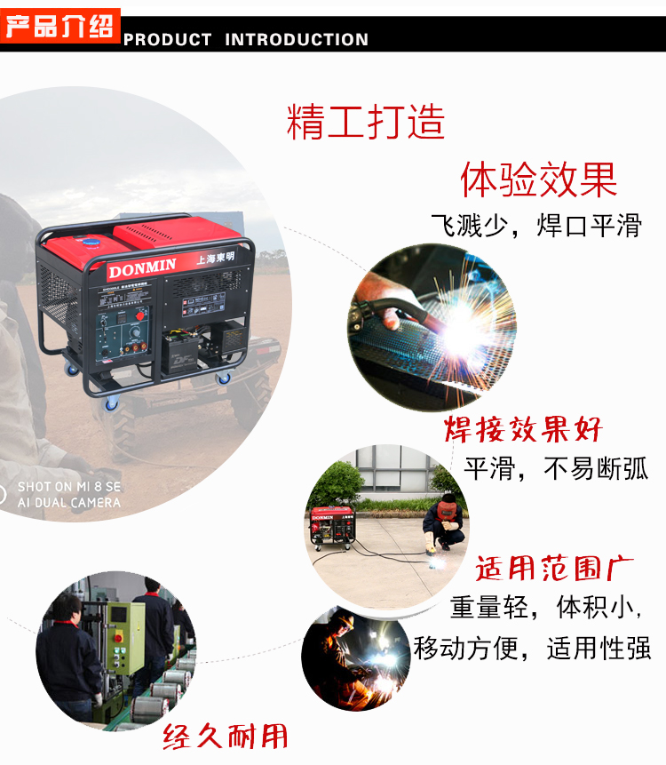單相5KW柴油發(fā)電電焊一體兩用機(jī)組產(chǎn)品介紹