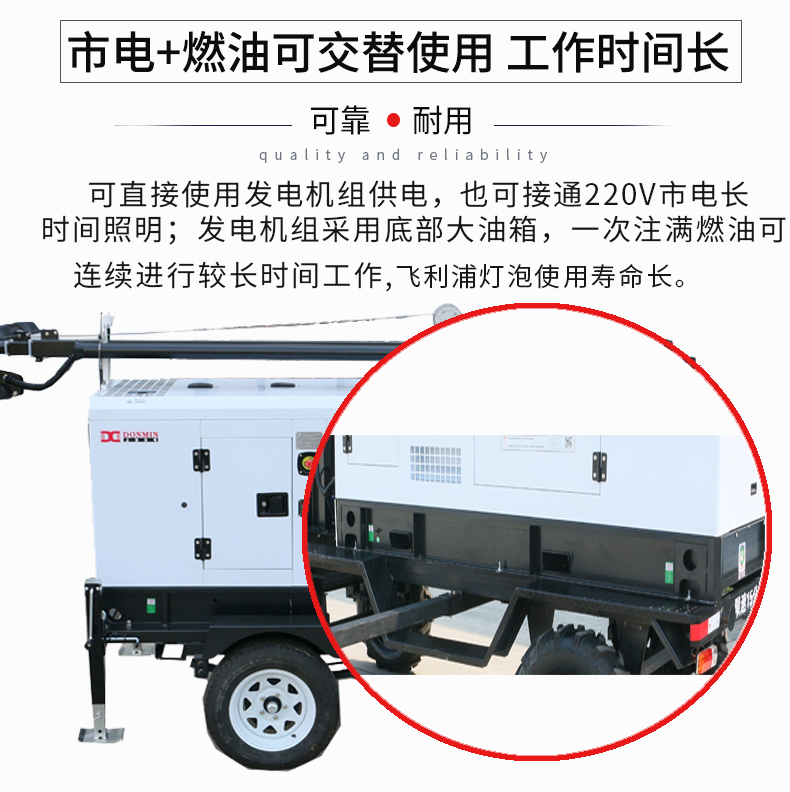 10kw柴油移動照明燈塔特點