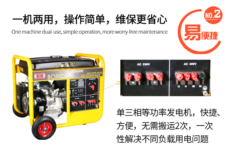 BR系列單三相5kw汽油發電機特色