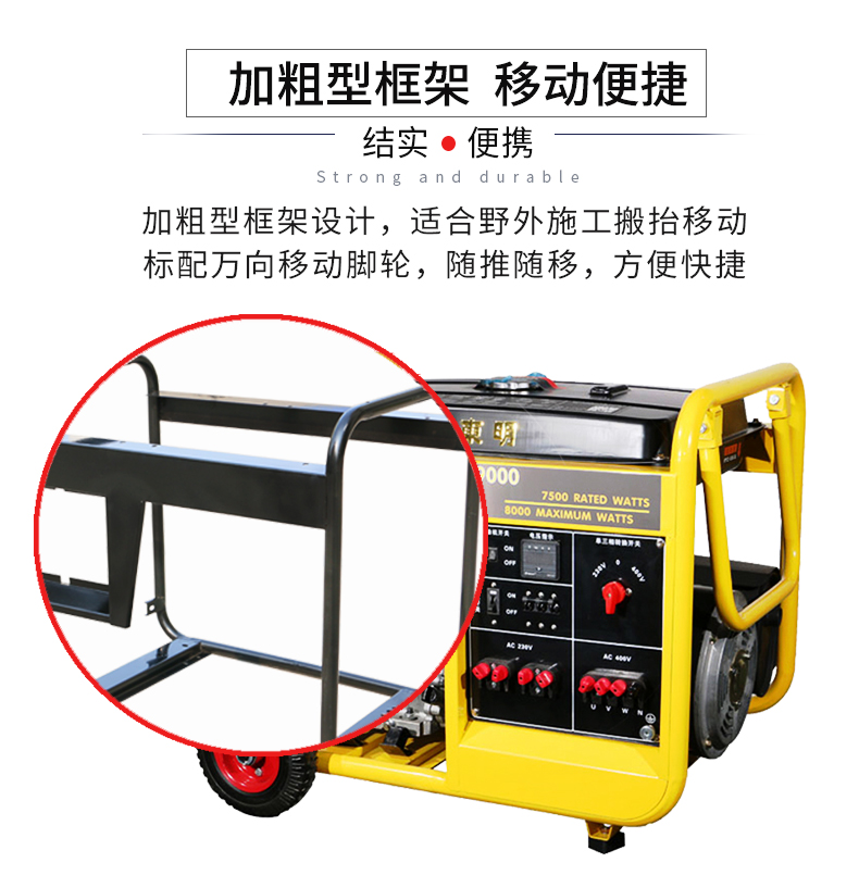 BR系列單三相7kw汽油發電機特點