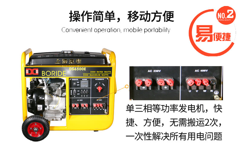 單三相5kW小型汽油發(fā)電機組 特點