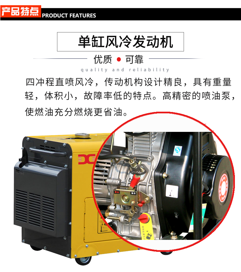 柴油5kw發電機特點