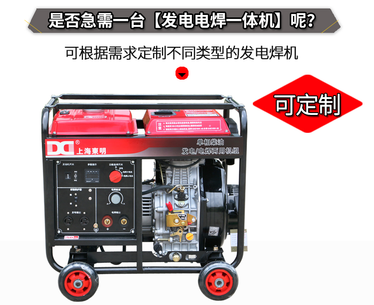 單相 5KW柴油發(fā)電電焊一體機主圖