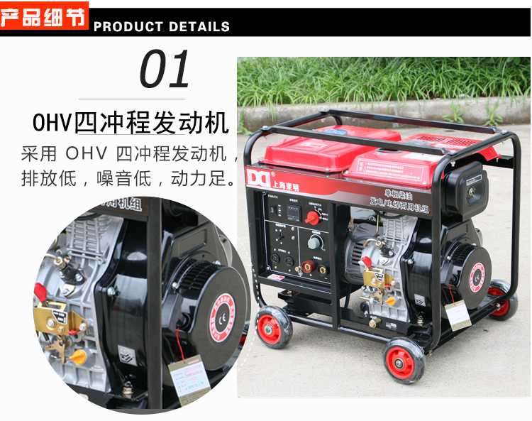 單相 5KW柴油發(fā)電電焊一體機產(chǎn)品細節(jié)