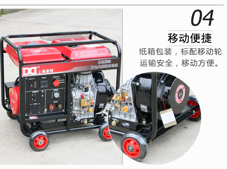 單相 5KW柴油發(fā)電電焊一體機產(chǎn)品細節(jié)