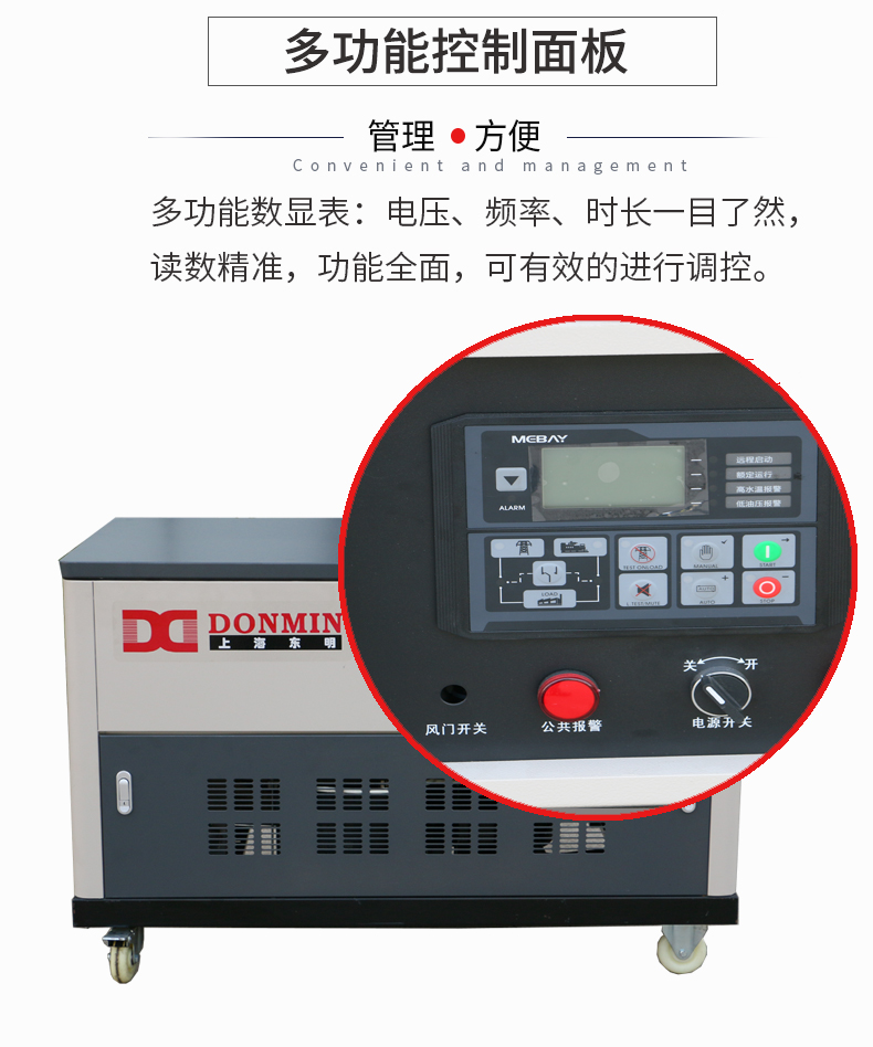 三相30kw汽油發(fā)電機(jī) 特點(diǎn)