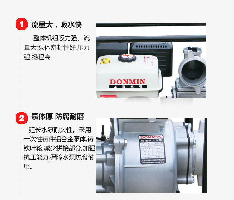 4寸 (100）汽油動力自吸抽水泵電動 特點