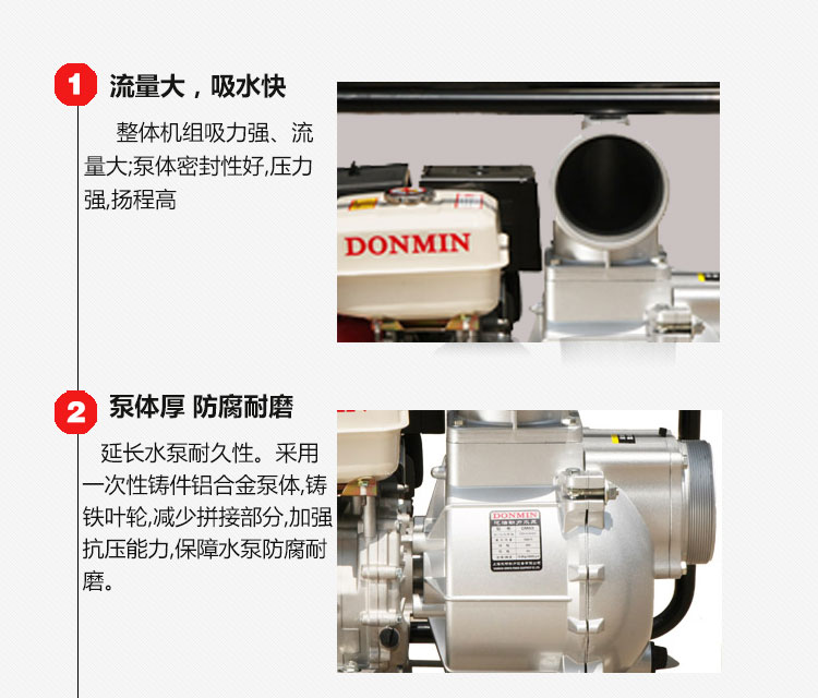 3寸 (80）汽油動力自吸抽水泵特點
