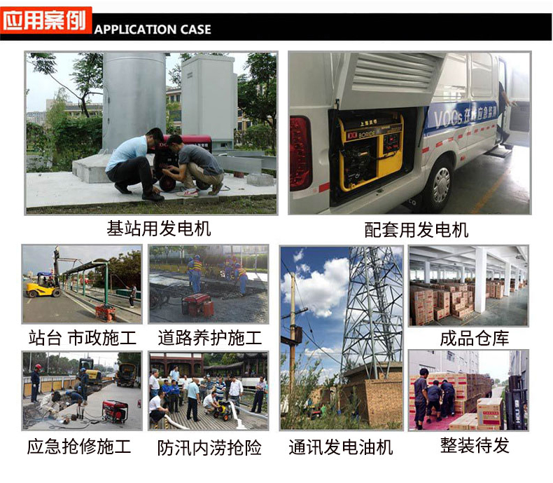 8kw柴油發電機應用案例