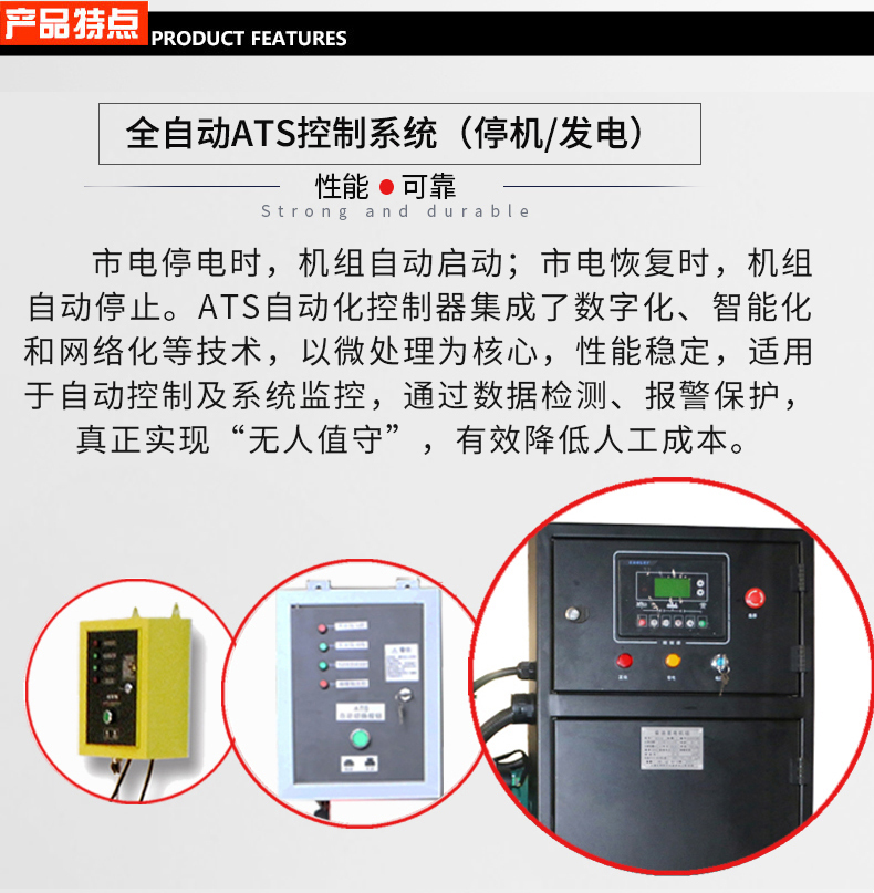 小型5kw,8kw，12kw,15kw，30kwATS無人值守柴油發(fā)電機(jī)組特點(diǎn)