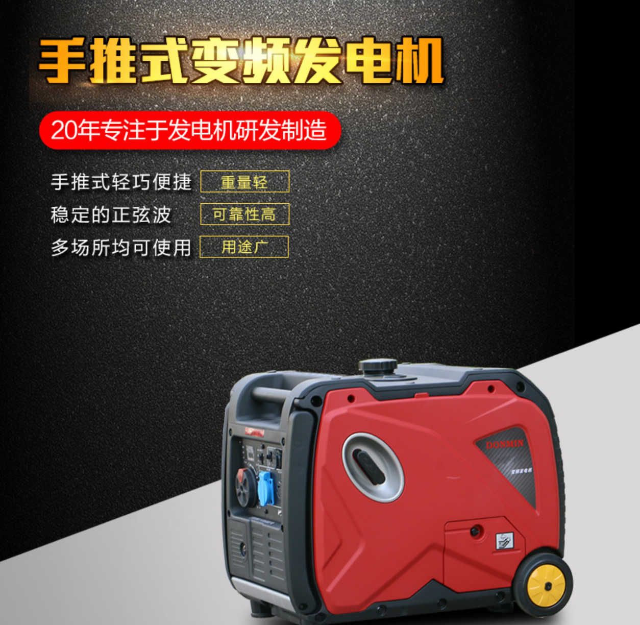 手推變頻發電機